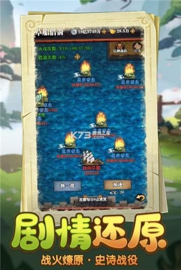 厉害了主公像素三国