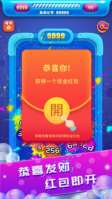 2048串串