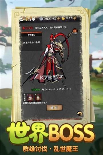 厉害了主公像素三国