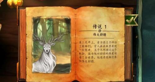 安道尔传说国王的秘密