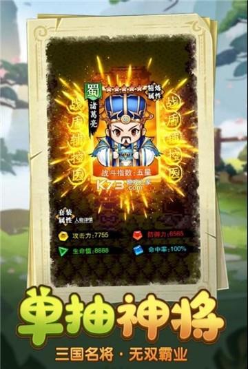 厉害了主公像素三国