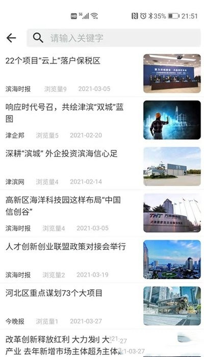 津企邦