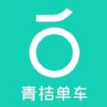青桔共享电动单车