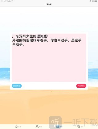 思慕社交