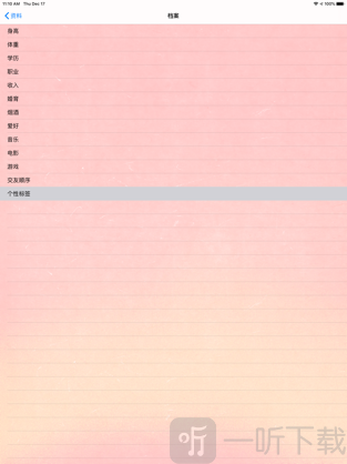 思慕社交