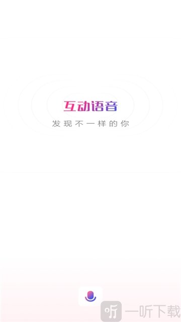 互动语音包
