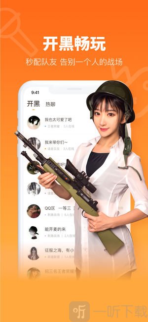 Piko语音