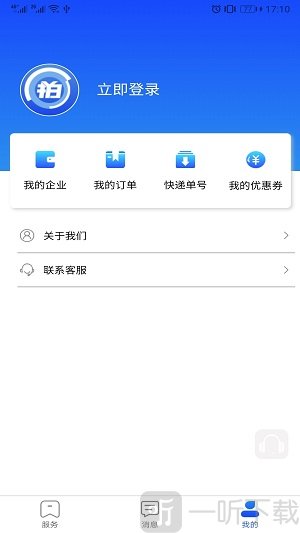 拍拍账