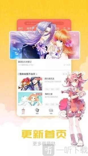 漫画柜漫画