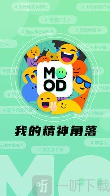 Mood情绪社交
