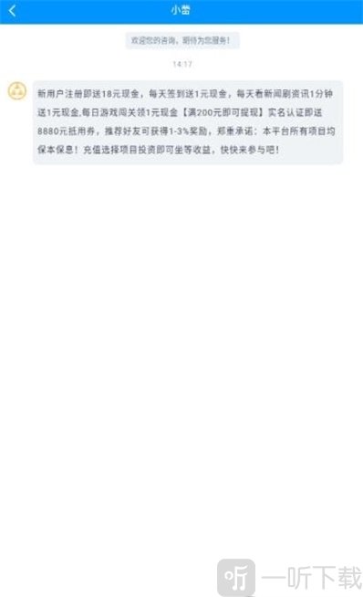 鑫蕾资讯