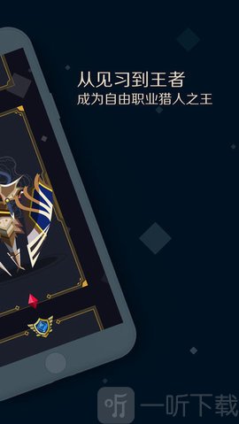 夜神猎人