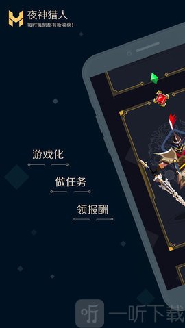 夜神猎人