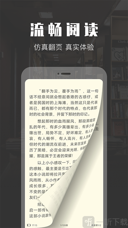 TXT免费阅读小说