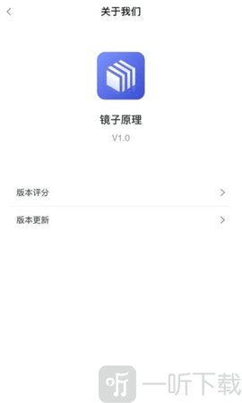 镜子原理