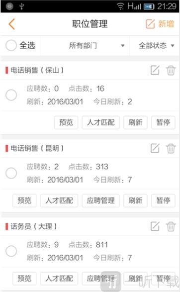 快招