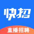 快招