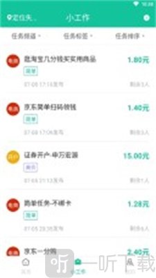 全民小工作