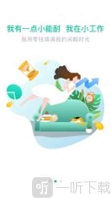 全民小工作