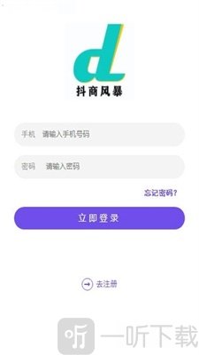抖商风暴