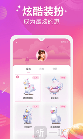 蜜桃空間