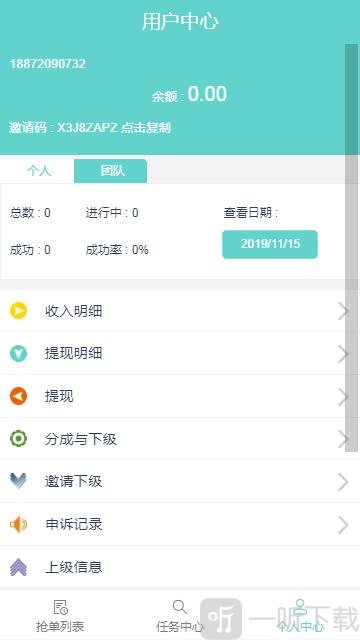 薄荷用户平台