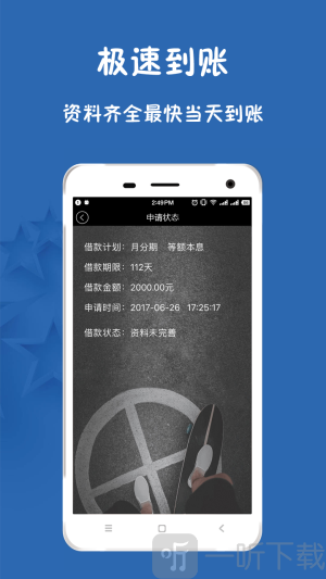 55超利贷