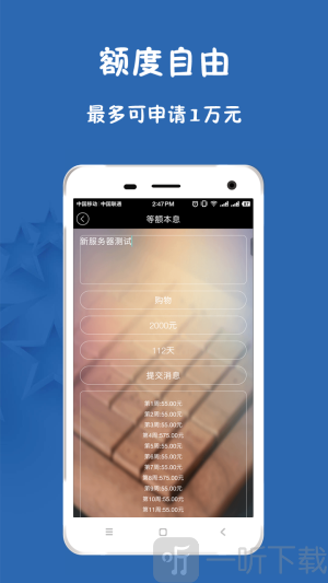 55超利贷