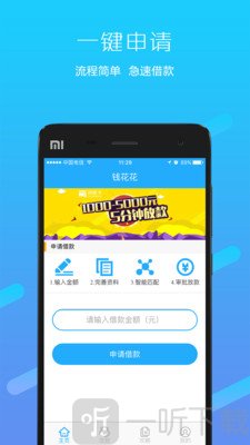 乐花分期