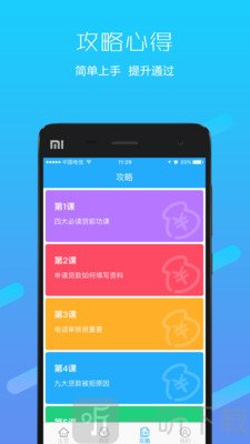 乐花分期