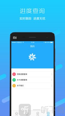 乐花分期