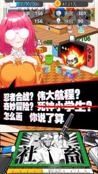 究极漫画社