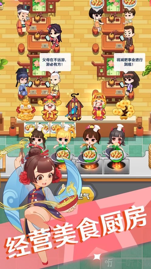 经营大师