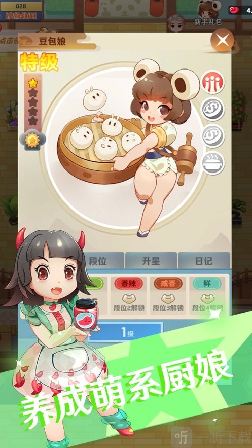 经营大师