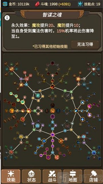 魔物调查者