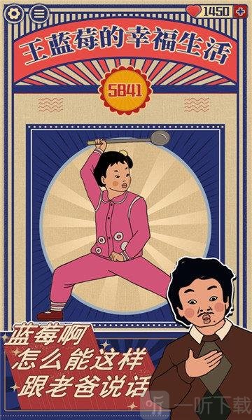 王蓝莓的幸福生活
