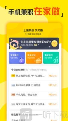 兼职侠