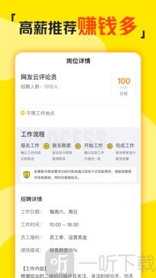 兼职侠