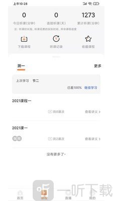 UU教育