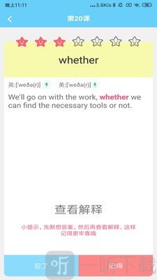 天天背单词