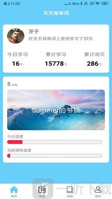 天天背单词