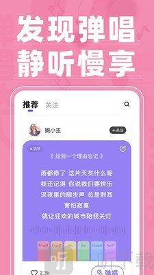 弹唱达人