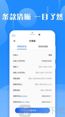 借啊