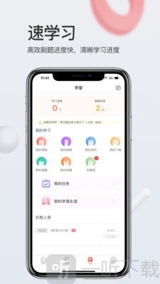 爱华学堂