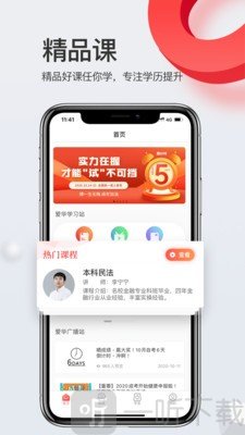 爱华学堂
