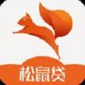 松鼠贷款