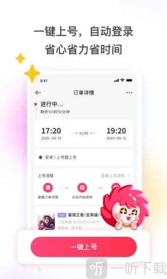 租号玩原神