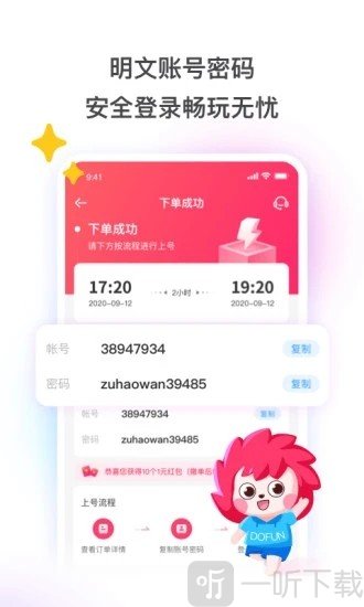 lol云顶租号