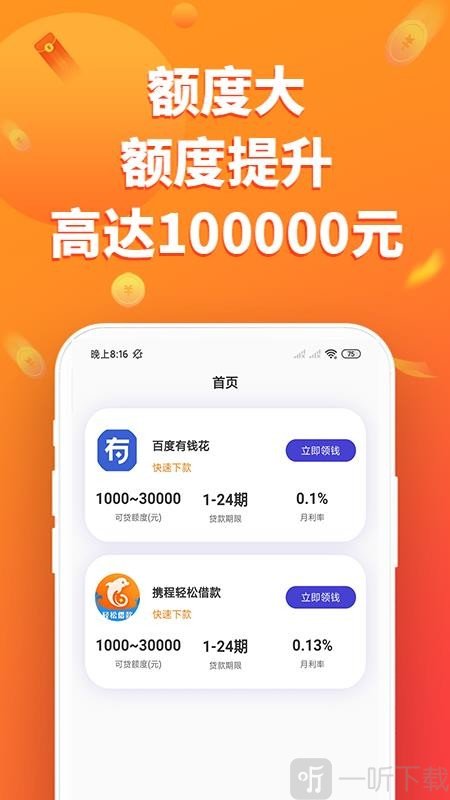 魔法现金巴士