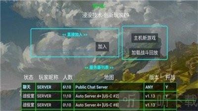 浸没技术